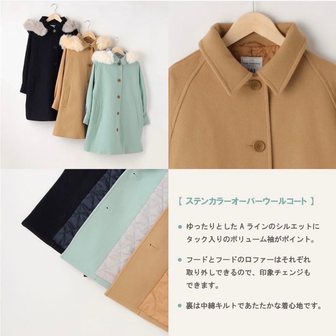 ポンポネットジュニア　ステンカラーオーバーウールコートLL 165