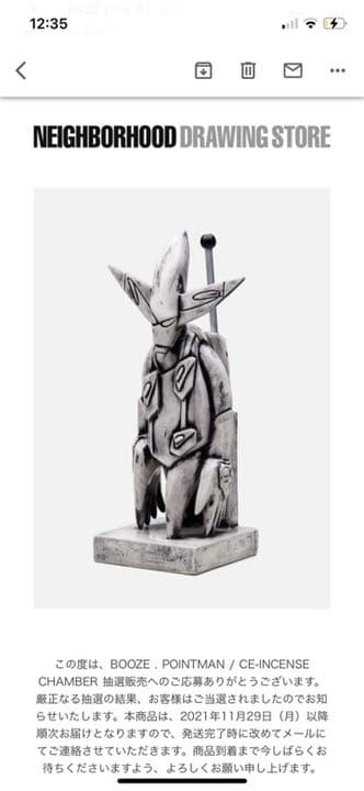 置物 BOOZE . POINTMAN / CE-INCENSE CHAMBER