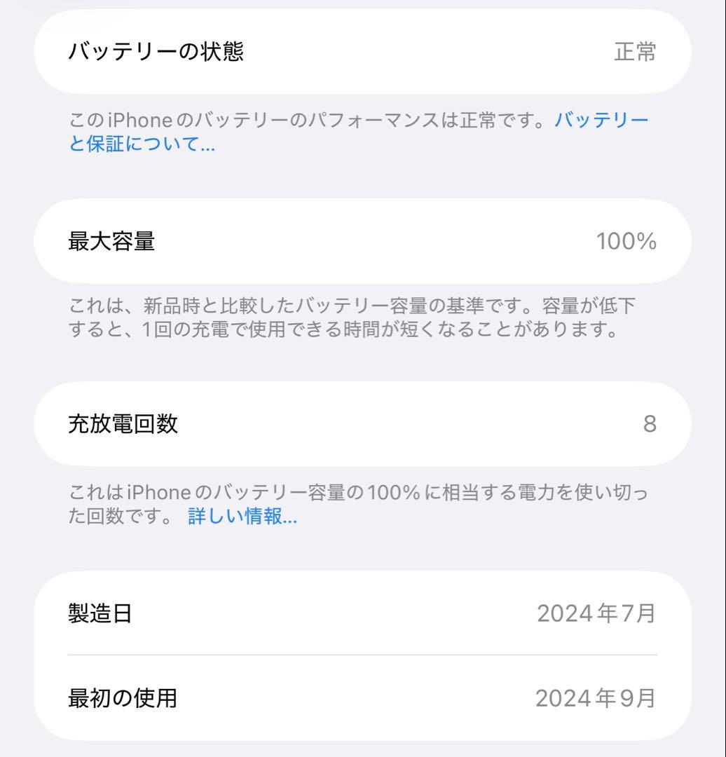 Apple iPhone16plus 本体とケース