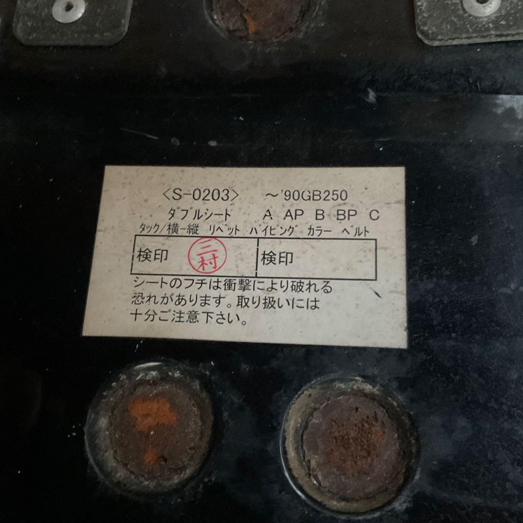 ぽ*ん様 GB250クラブマン K＆H（Ｆ.Ｒ.Ｐ LABORATORY）ブラッ