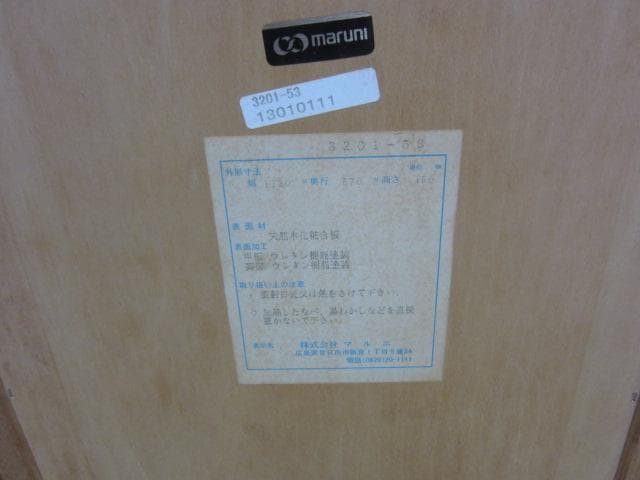 マルニ/maruni 地中海シリーズ センターテーブル 応接テーブル