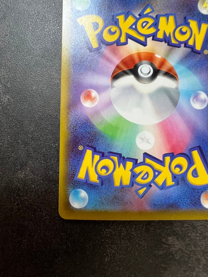 【Naaaabe】リーリエの決心 SR 086/063