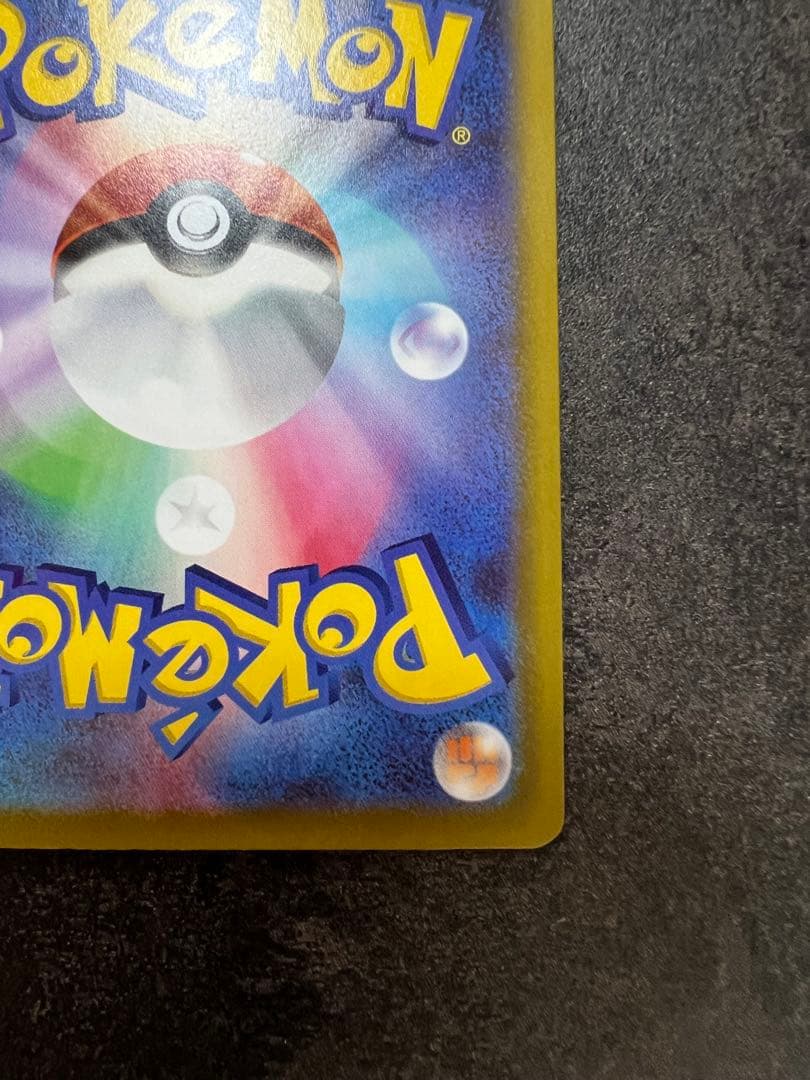 【Naaaabe】リーリエの決心 SR 086/063