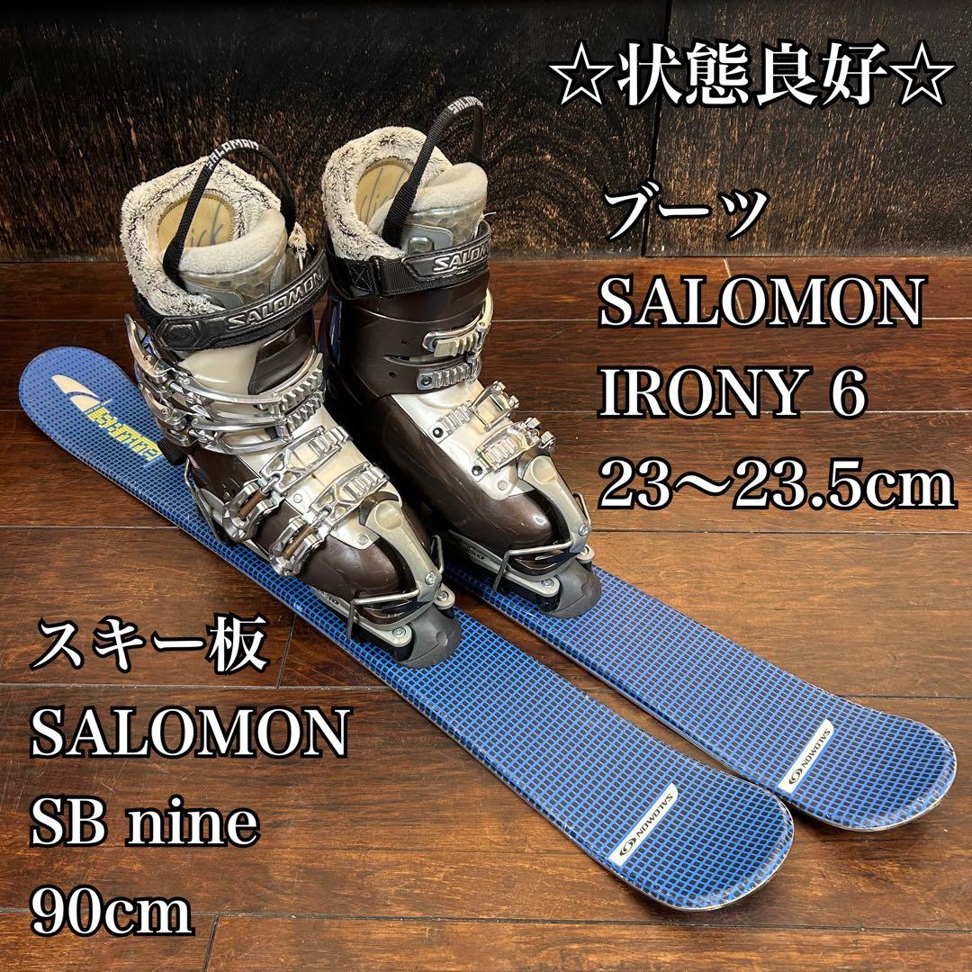◇状態良好◇ SALOMON SBnine 90cm ブーツ　23〜23.5cm