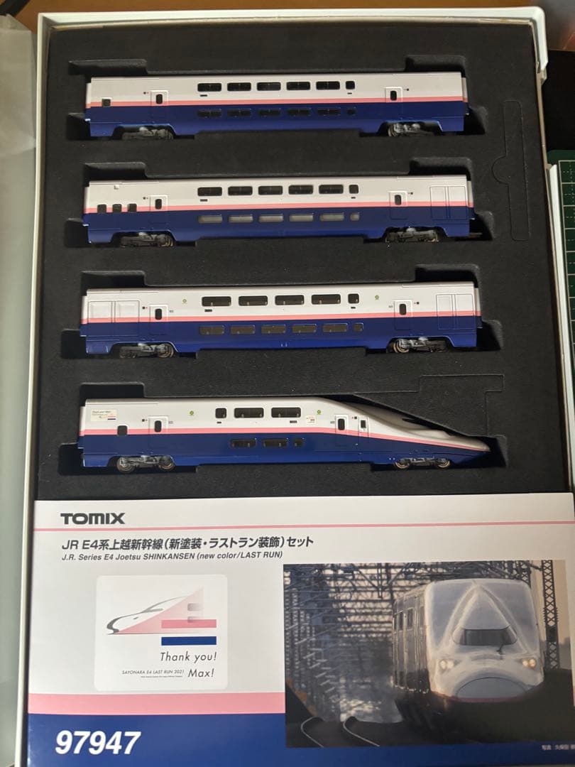 TOMIX E4系 上越新幹線