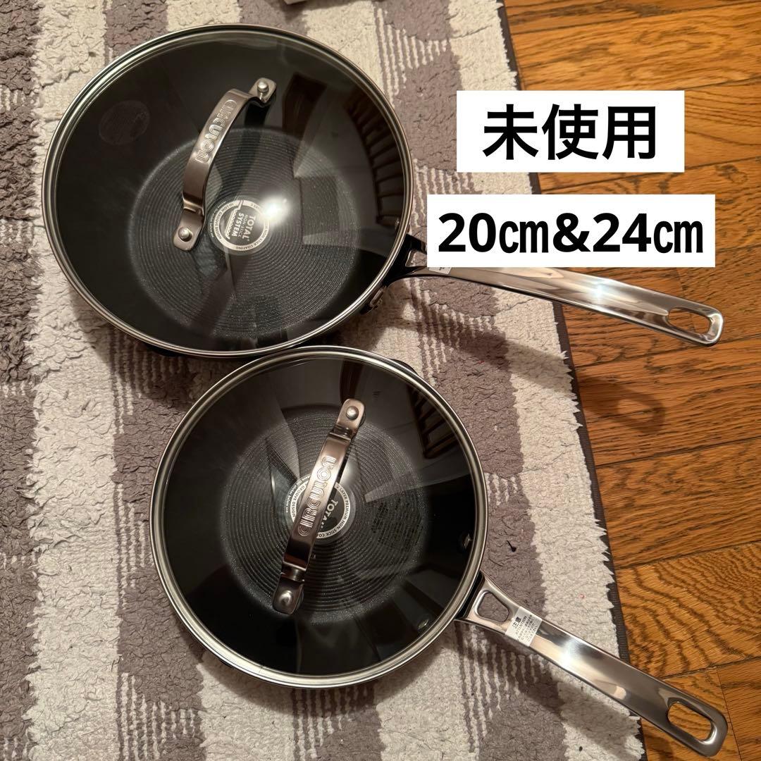 MEYER マイヤー サーキュロン フライパン 20cm＆24cm&ガラス蓋