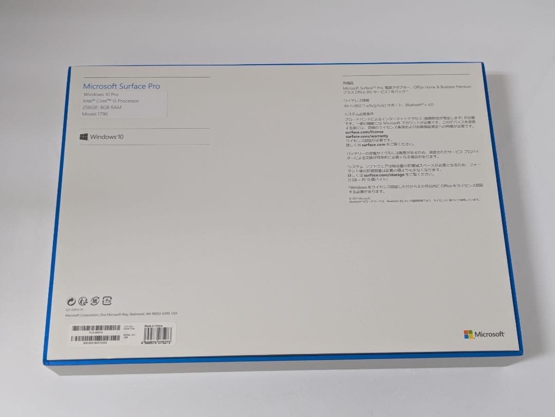 Windowsタブレット本体 Microsoft Surface Pro5 i5/256GB/8GB