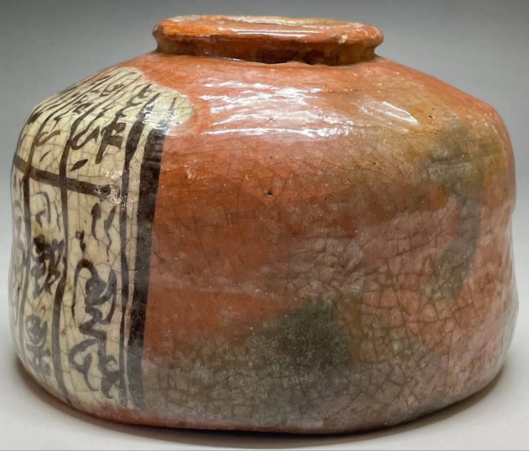 赤楽茶碗　弘入　四方桟共箱　仕覆　金直し　e9733b