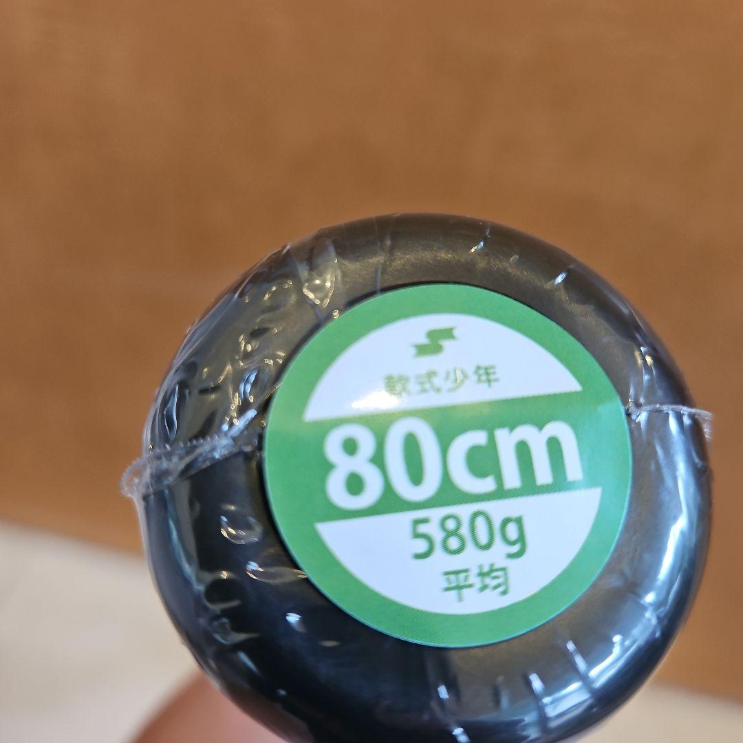 新品MM Jr. SSK少年軟式野球バット 80cm580g(ケース付)