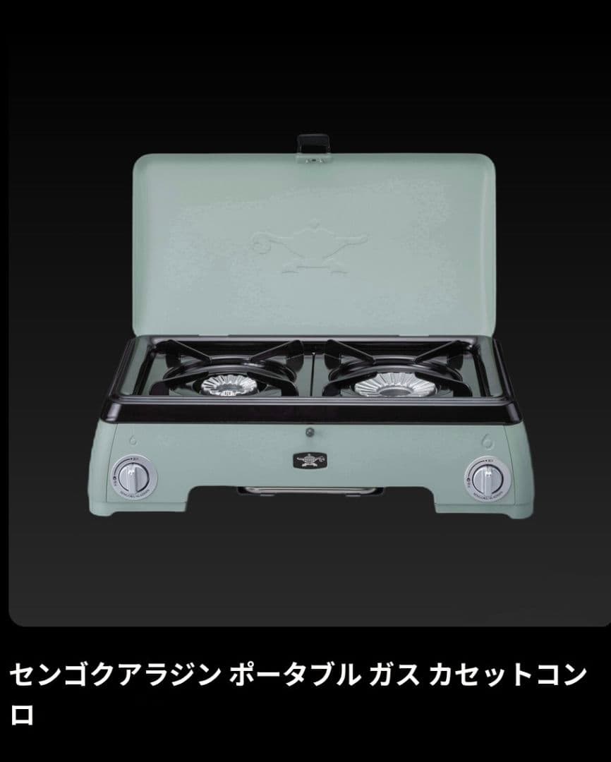 センゴクアラジン ポータブル ガス カセットコンロ