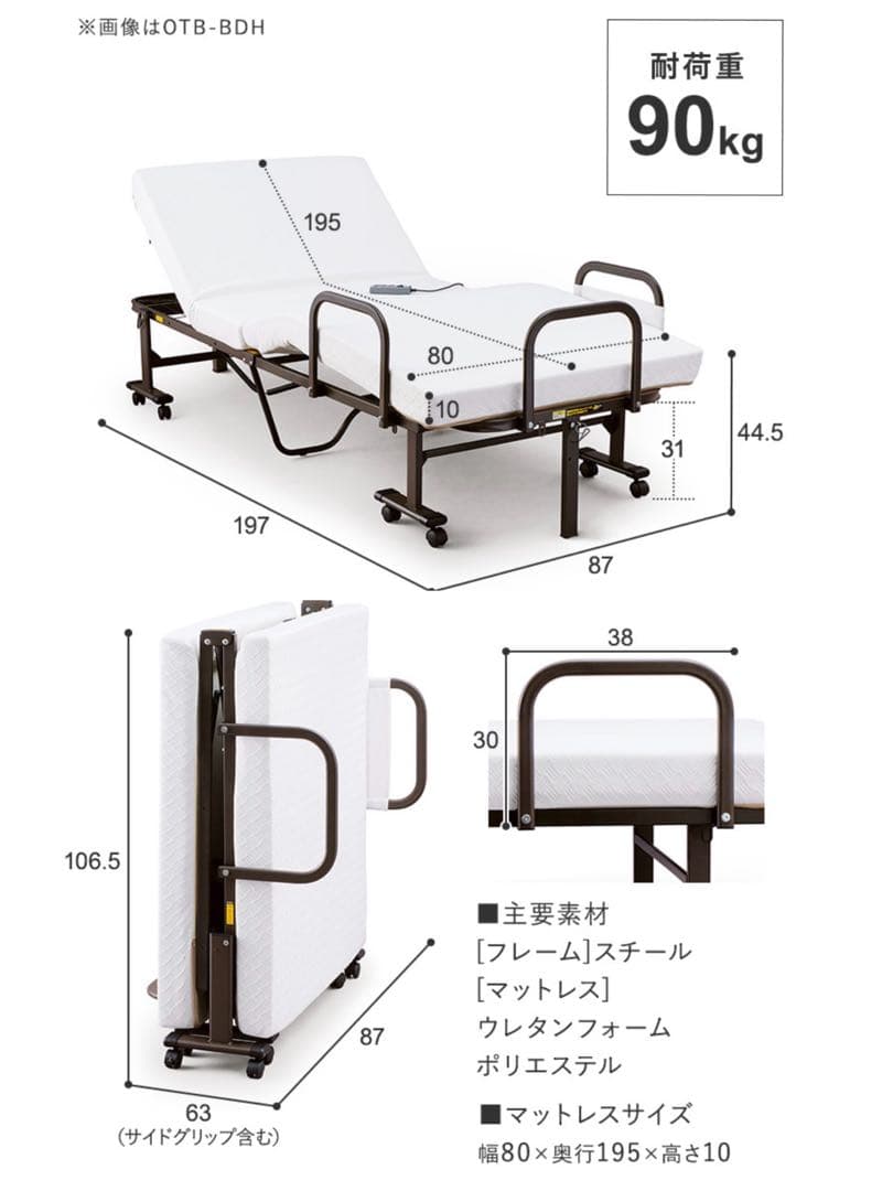 電動リクライニングベッド セミシングル 幅87cm 折りたたみ式 介護ベッド