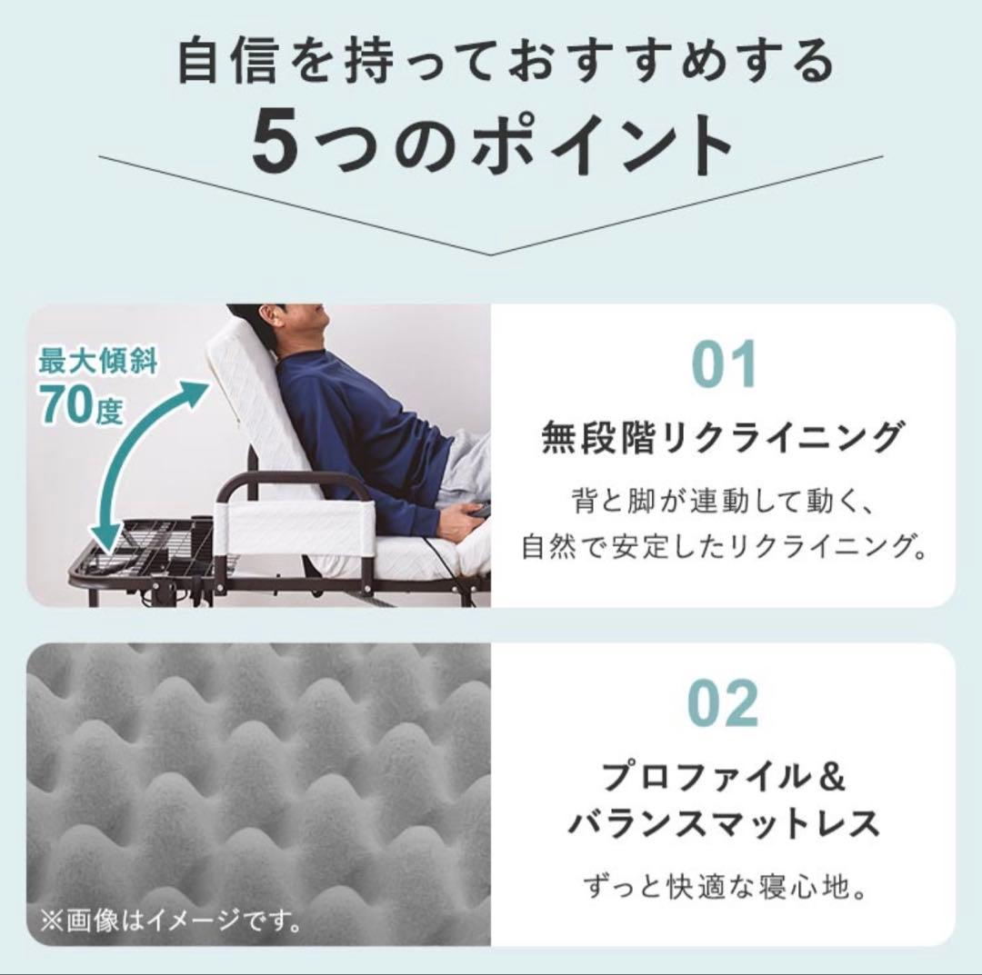 電動リクライニングベッド セミシングル 幅87cm 折りたたみ式 介護ベッド
