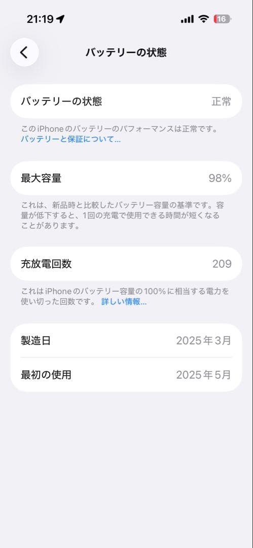 Apple iPhone 16 ホワイト