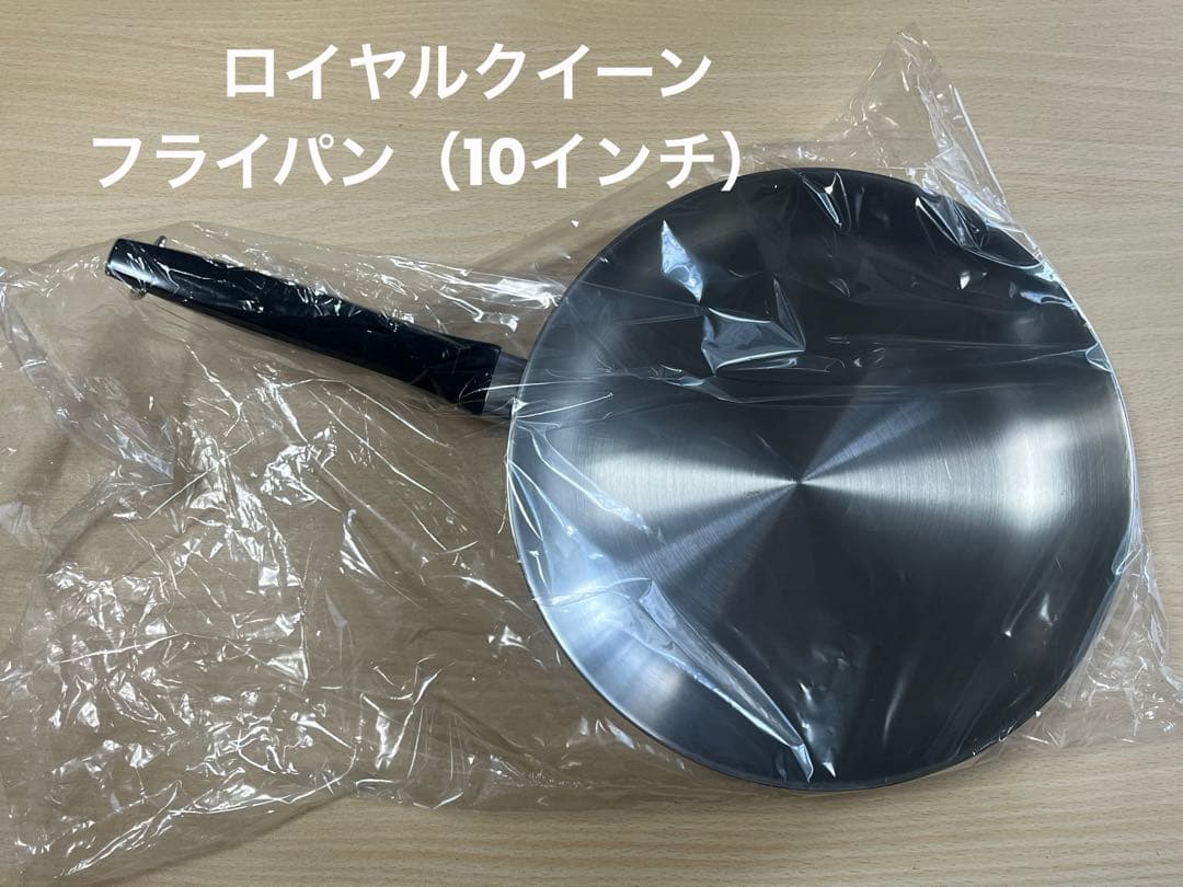 ロイヤルクイーン 10インチフライパン