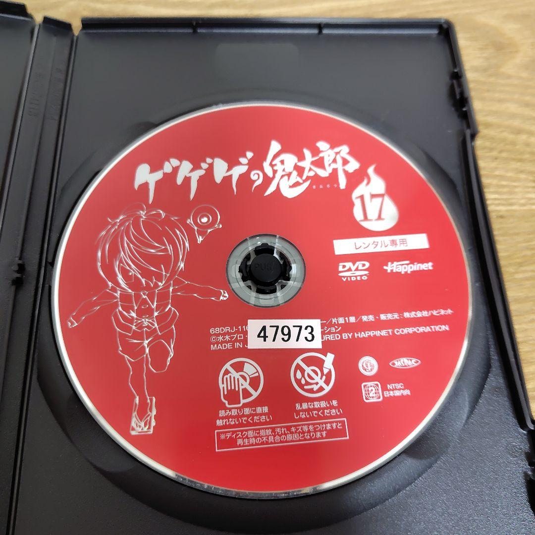 【アニメ・DVD】2018・ゲゲゲの鬼太郎・全17巻セット (完結)