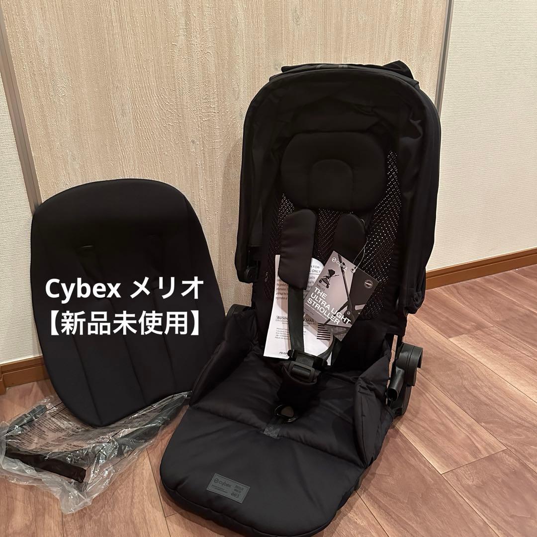 【新品】　サイベックス　メリオカーボン シート　ムーン ブラック　シートのみ