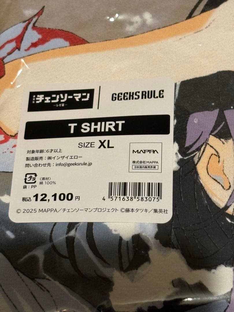 XL GEEKS RULE ギークスルール チェンソーマン レゼ Tシャツ 新品