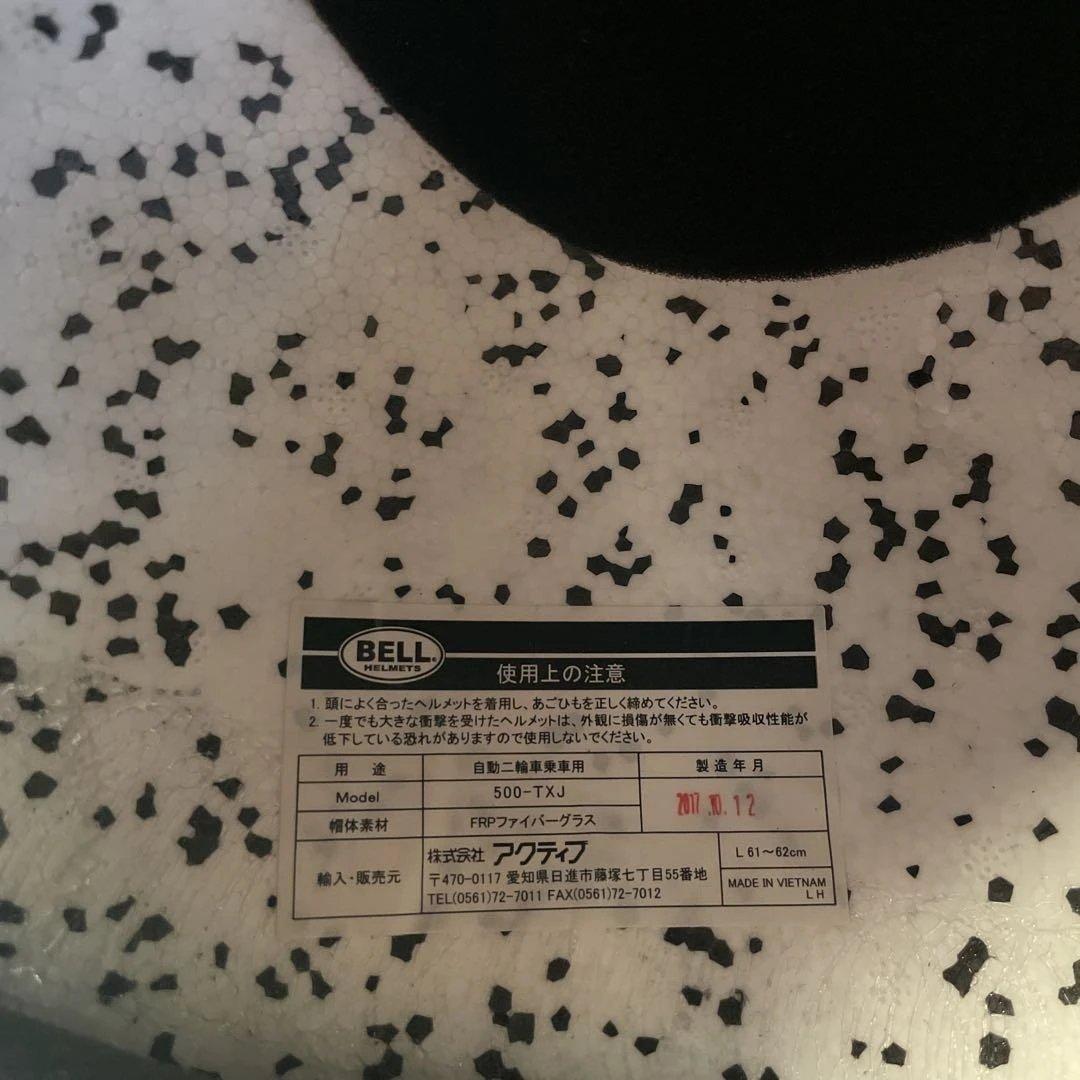 BELL 500-TXJ アイボリー Lサイズ ジェット ヘルメット