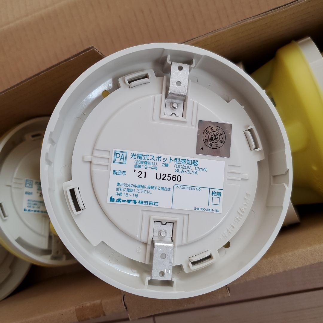 自動試験機能付　PA型　光電式スポット型感知器　2種　2021年製　新品未使用品