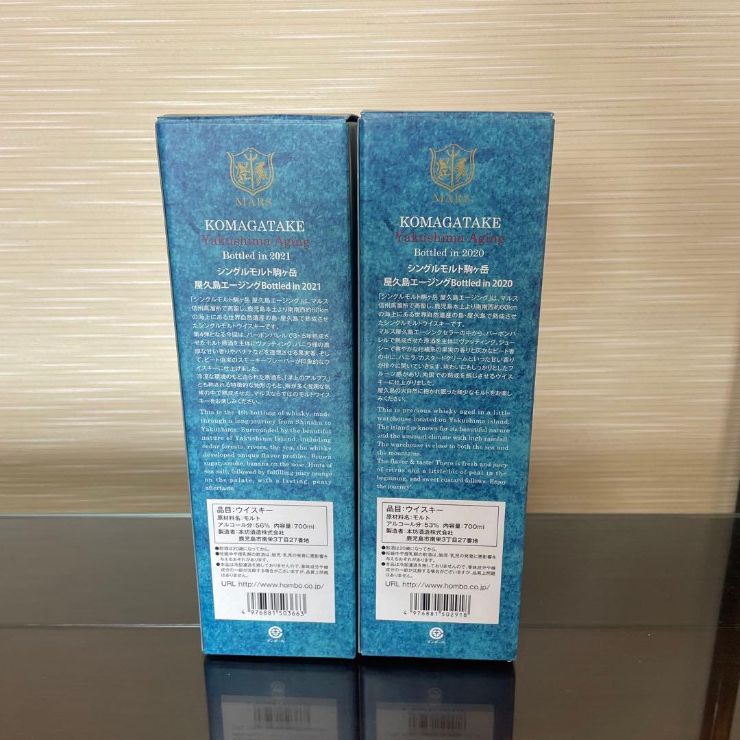 駒ケ岳　屋久島エージング2020,2021