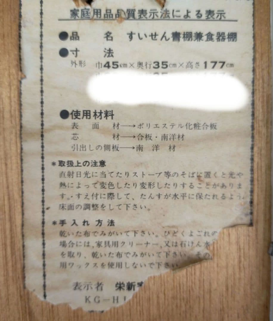 昭和 レトロポップオレンジ色 ガラス扉付き収納キャビネット