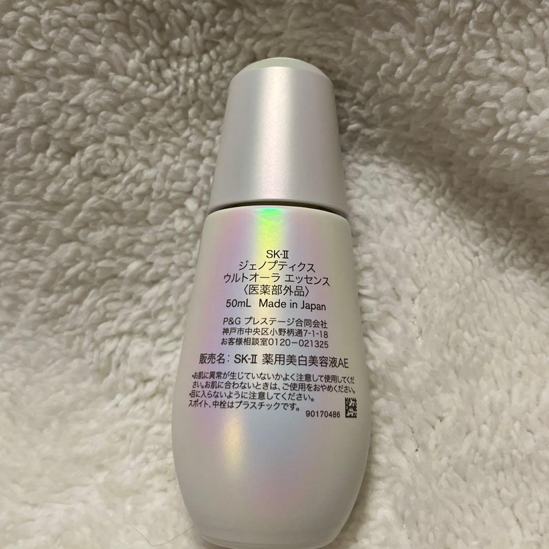 新品SK-II ジェノプティクス ウルトオーラ エッセンス 美容液 50mL
