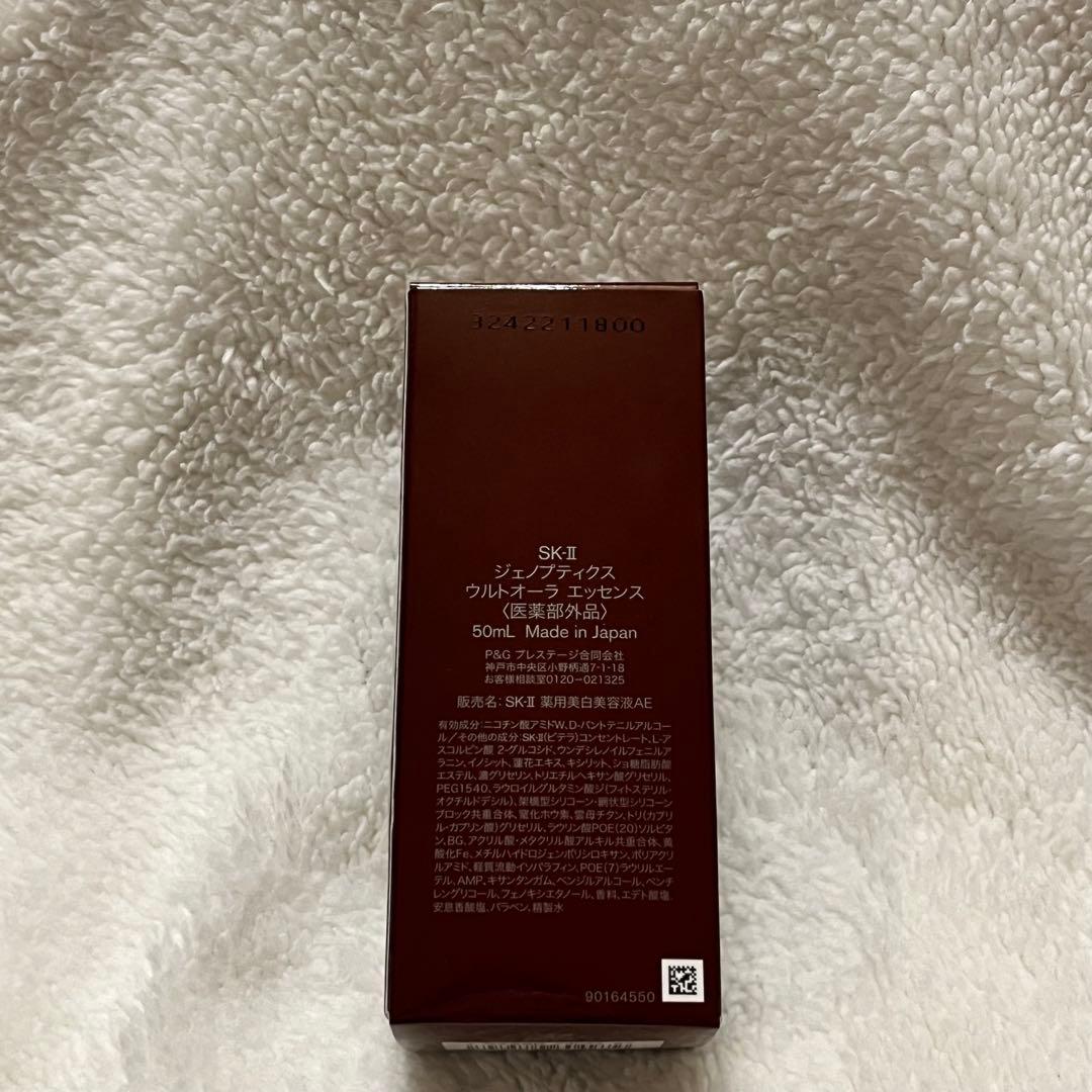 新品SK-II ジェノプティクス ウルトオーラ エッセンス 美容液 50mL
