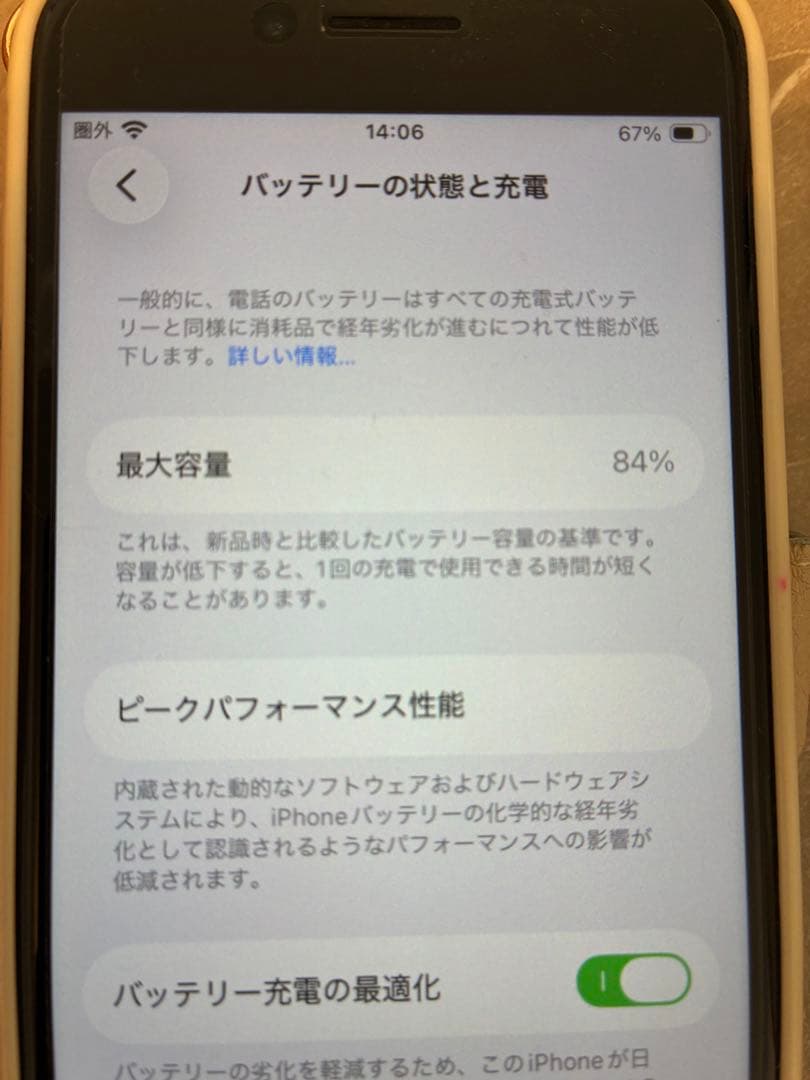 Apple iPhone SE 第3世代 64GB