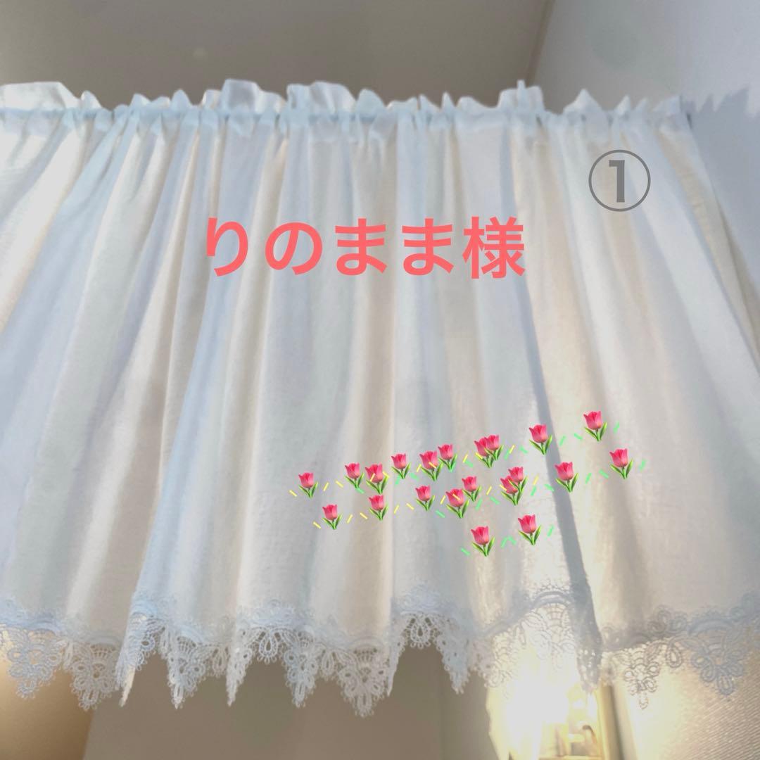 カフェカーテン✿❛りのまま❜レース✩.*˚ハンドメイド*:..。♡*゜