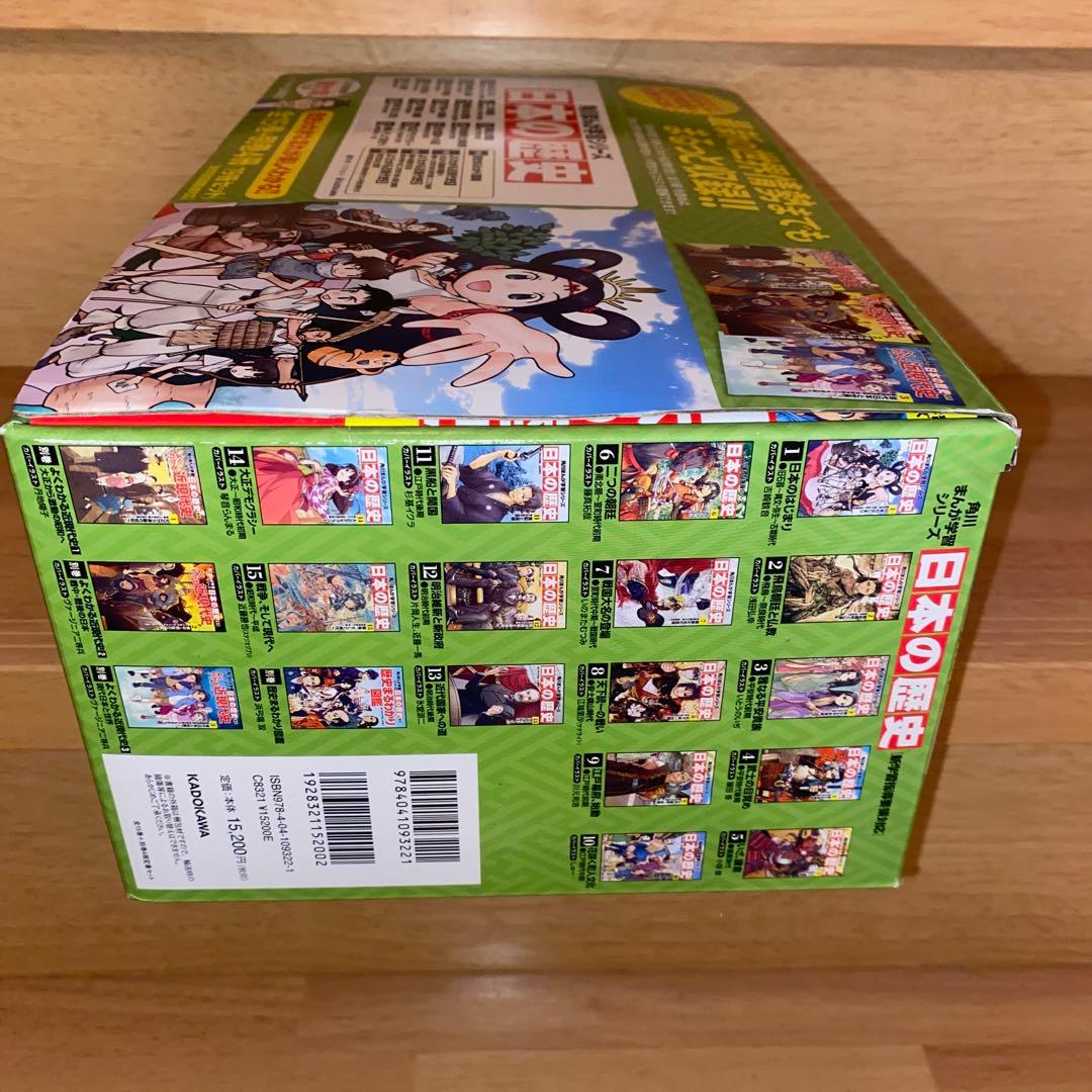 超美品　角川まんが学習シリーズ　日本の歴史 全15巻+別巻4冊(19冊セット)