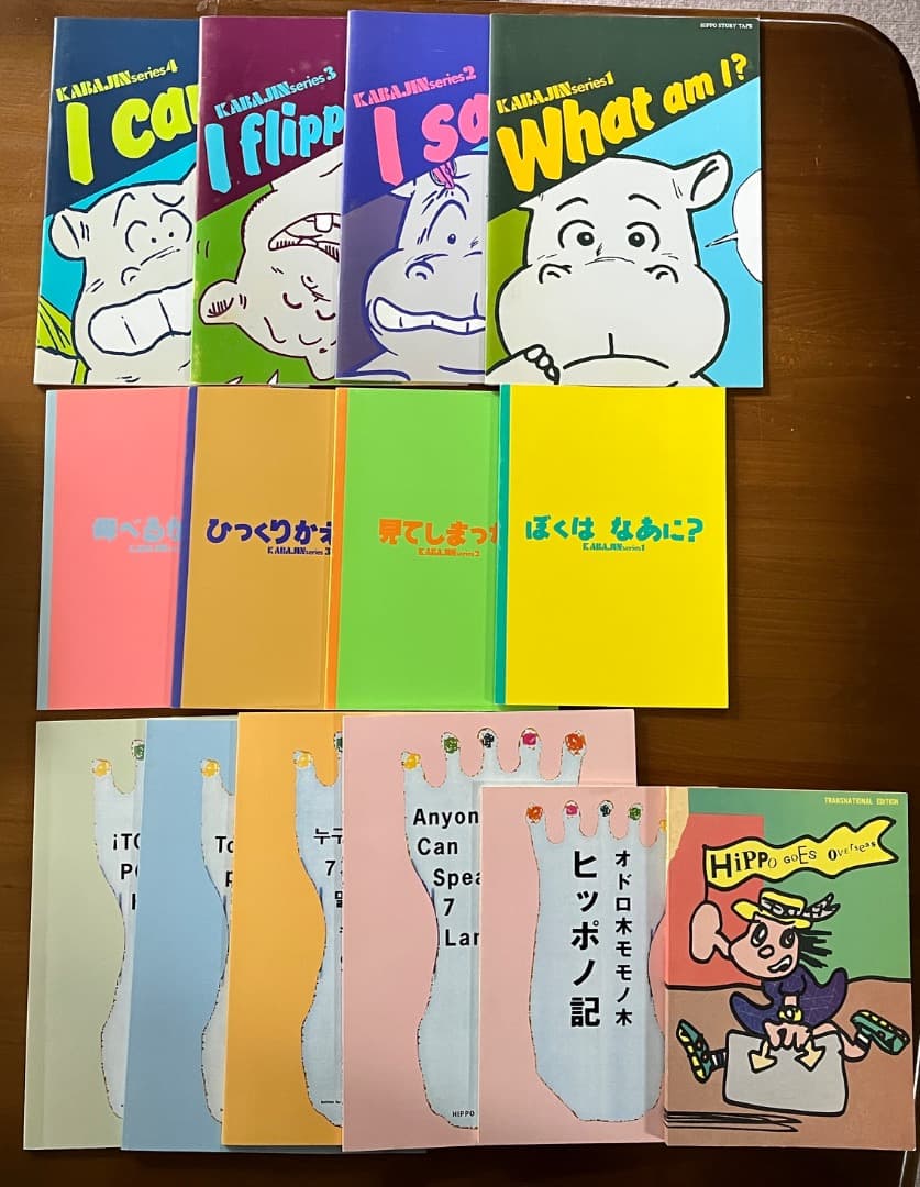 【Nakaさま専用】ヒッポファミリークラブ　19ヶ国語CD60枚＆テキストセット