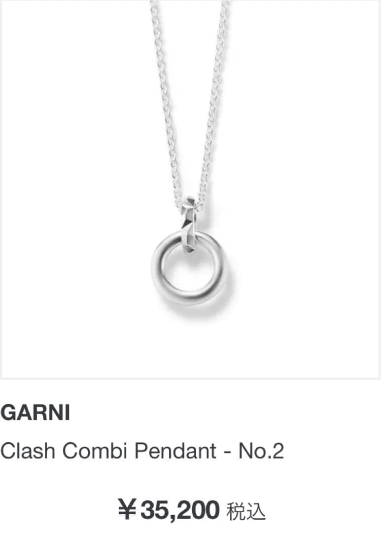 ト*ン様 GARNI ガルニ クラッシュコンビ No2 シルバーネックレス