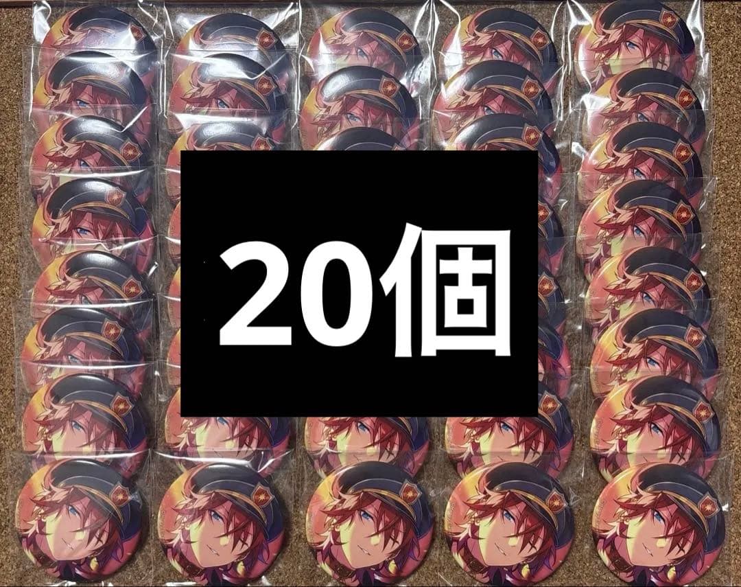 あんスタ　シャッフル缶バッジ 天城燐音 20個