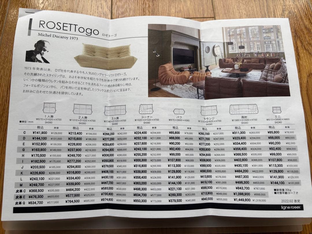 リーンロゼトーゴ2P　Lランク　ベージュ　ウルトラスエード