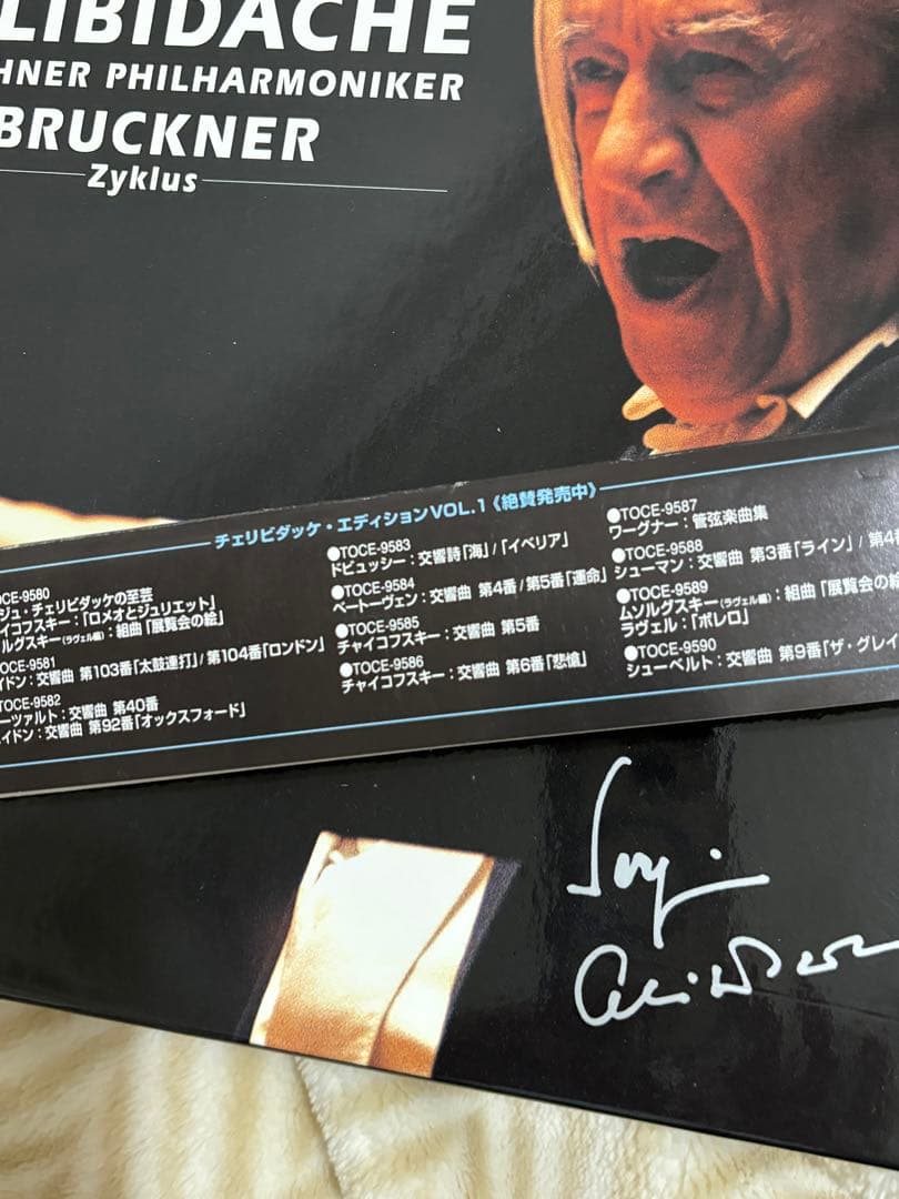ブルックナー:交響曲第3番～第9番 他 チェリビダッケ/ミュンヘンpo. 他