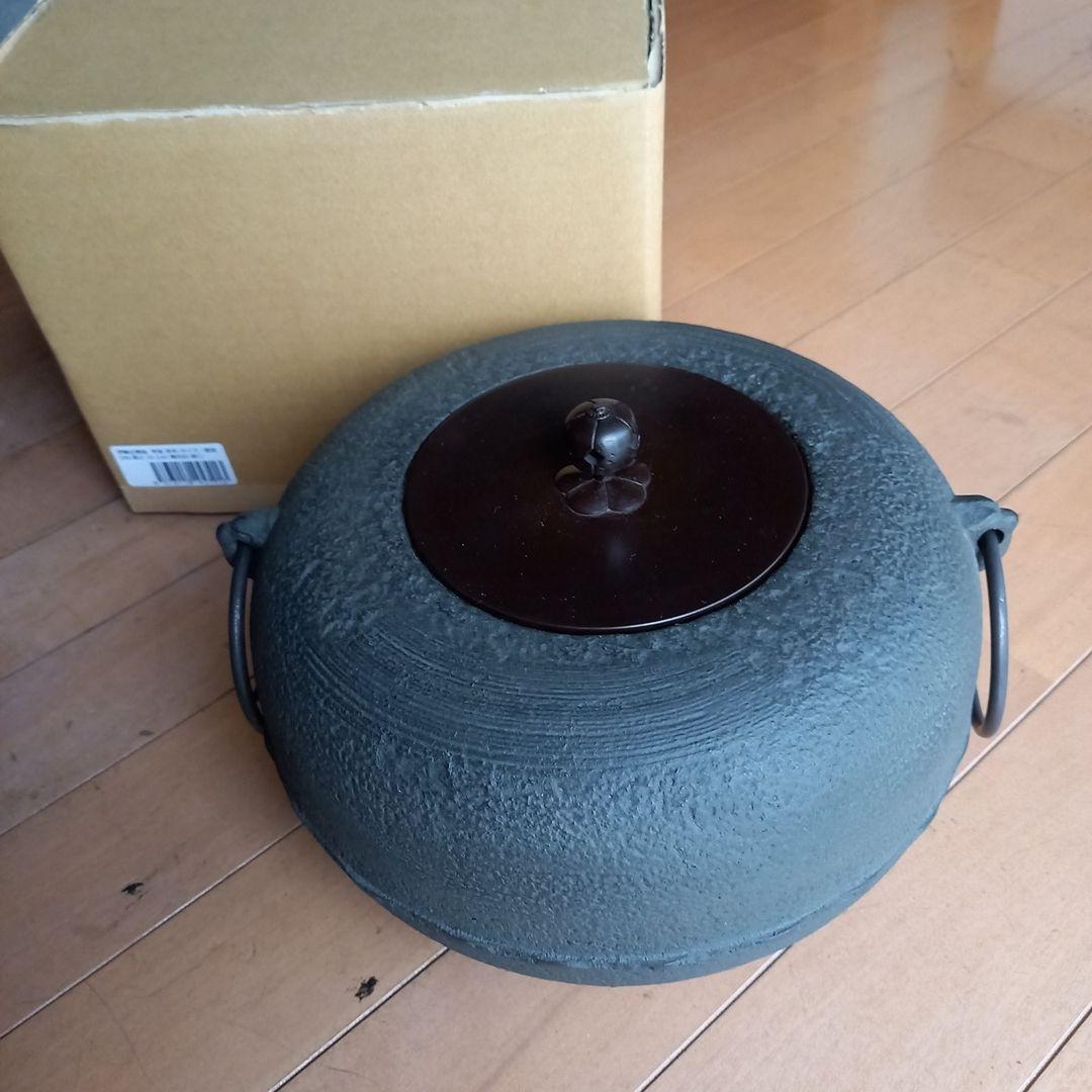 伊藤庄鋳造　茶釜　鉄釜　刷毛目　姥口