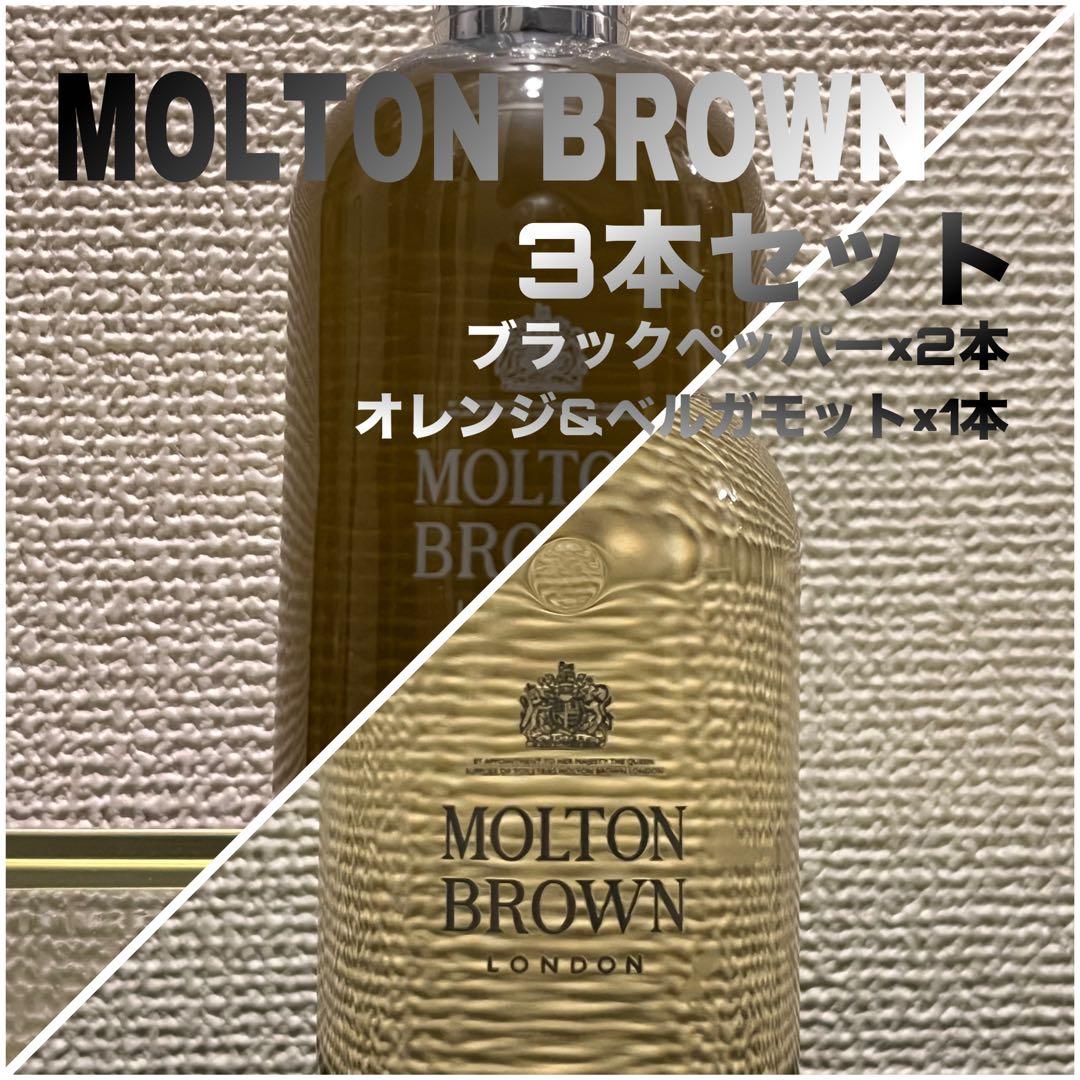 【新品未使用】ボディーソープ バス＆シャワージェル 300ml 3本セット