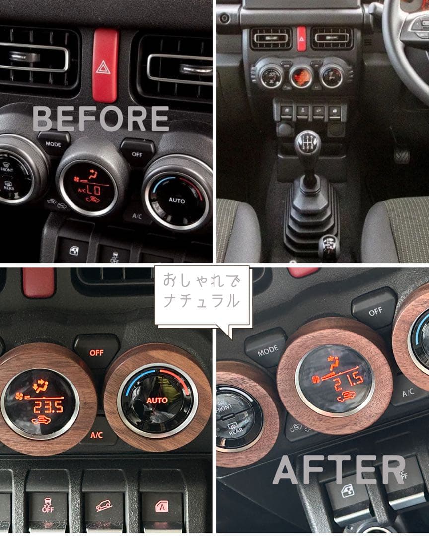 新型ジムニー ウォールナット　エアコンダイヤルリング jb64 jb74