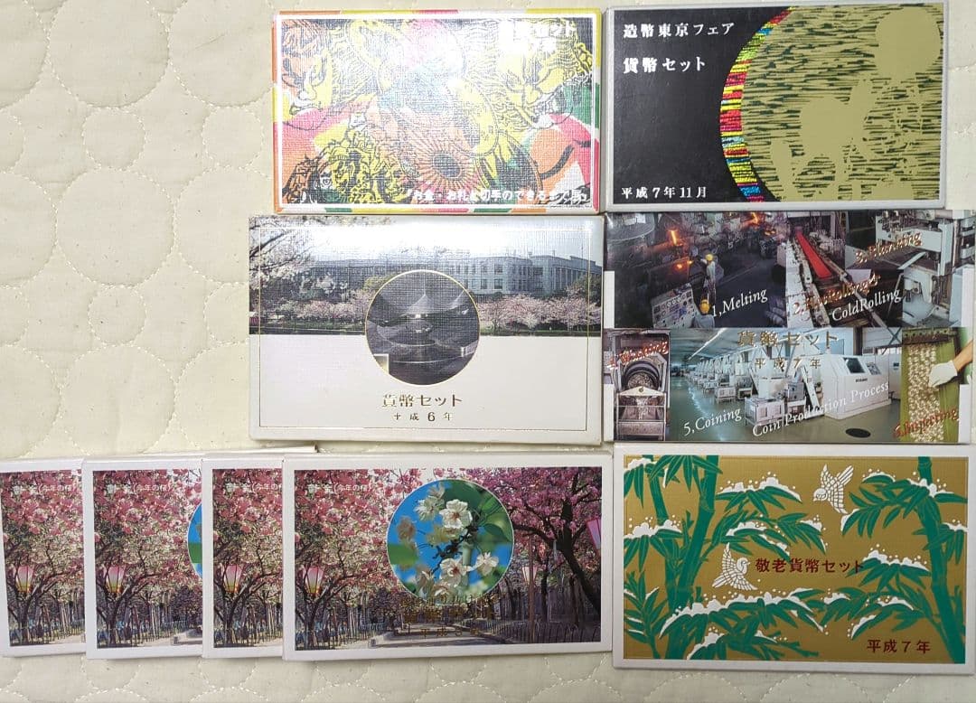 9点セット！貨幣セット　敬老貨幣セット　桜の通り抜け　ミント