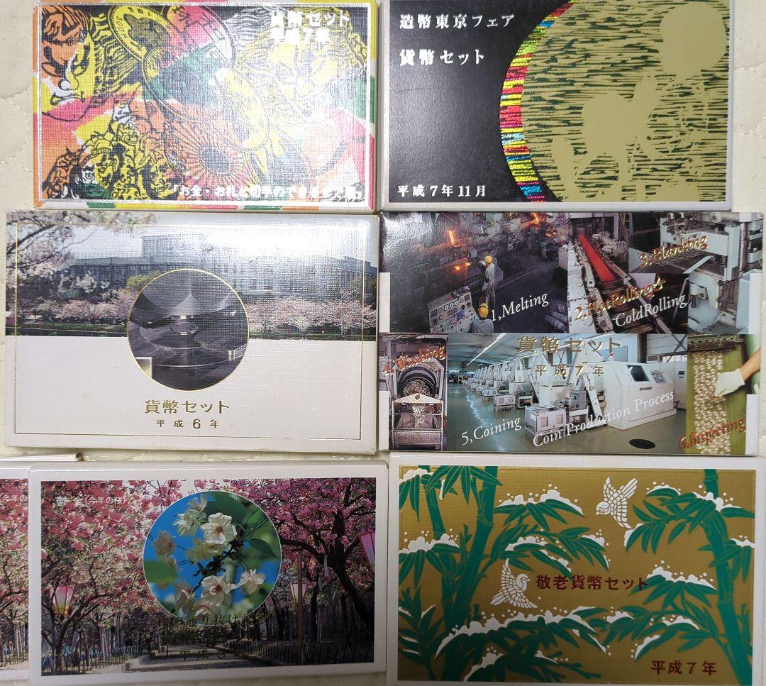 9点セット！貨幣セット　敬老貨幣セット　桜の通り抜け　ミント