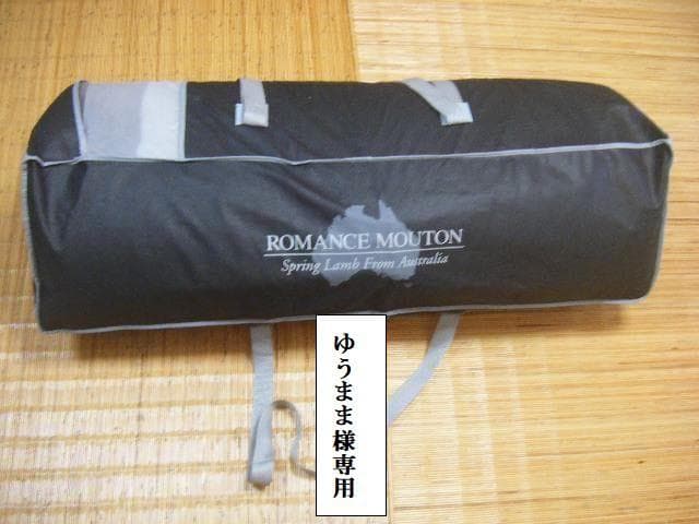 ロマンス小杉 高級シーツ ロマンスムートン ・画像で判断下さい