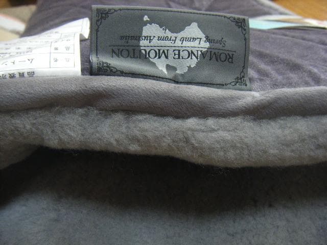 ロマンス小杉 高級シーツ ロマンスムートン ・画像で判断下さい