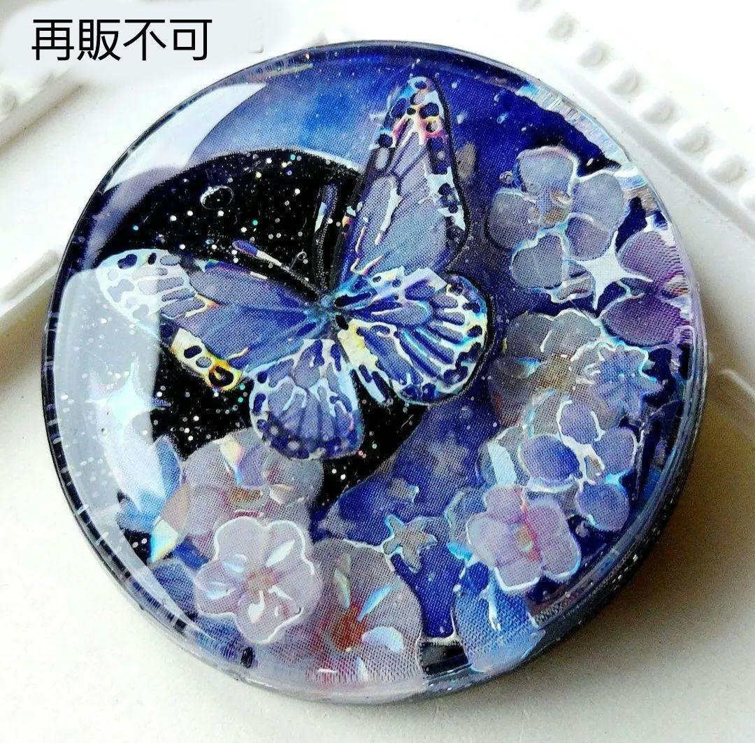 【1654】レジン　月　蝶　ヘアゴム　ポニーフック　ブロ―チ　ハンドメイド