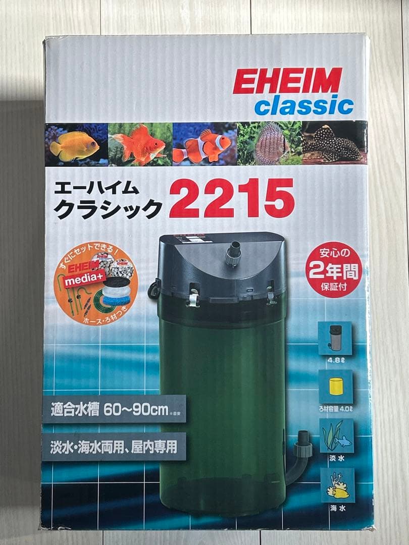 EHEIMクラシック2215 フィルター