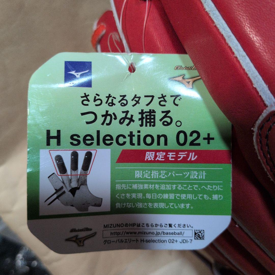 ミズノ:右投げ用:硬式用グラブ:投手用:サイズ11:色:ラディッシュ