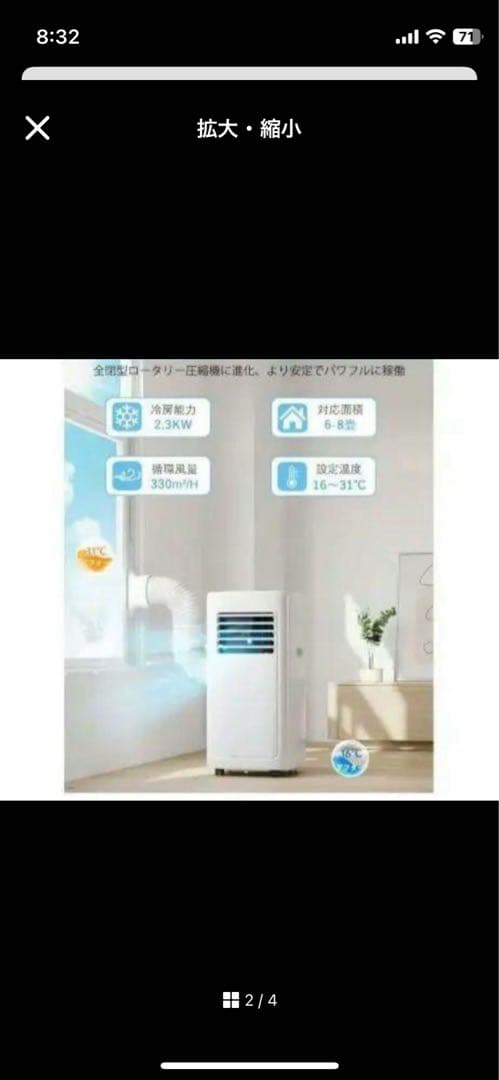 新品ポータブルエアコン冷房、ドライ、送風　8畳