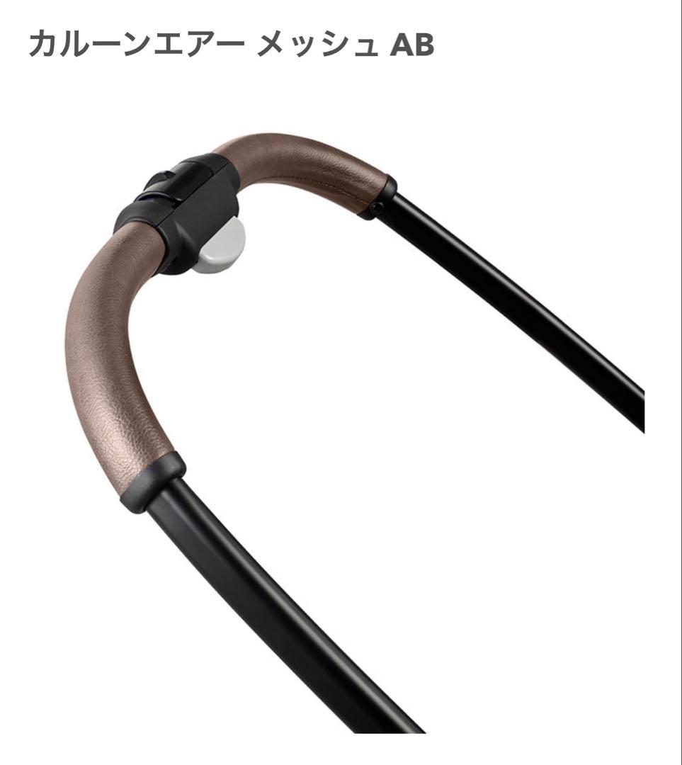 ApricaカルーンエアーメッシュAB/グレー