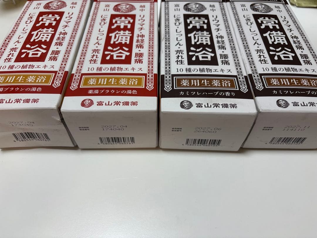 常備浴　カミツレハーブ　薬湯ブラウン