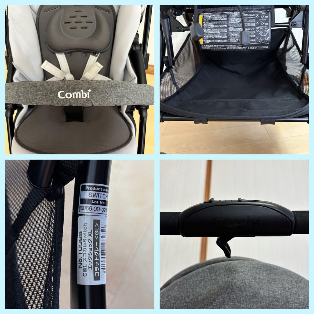 【美品❣️送料無料】コンビ ベビーカー スゴカルSwitch エッグショックXL⭐︎