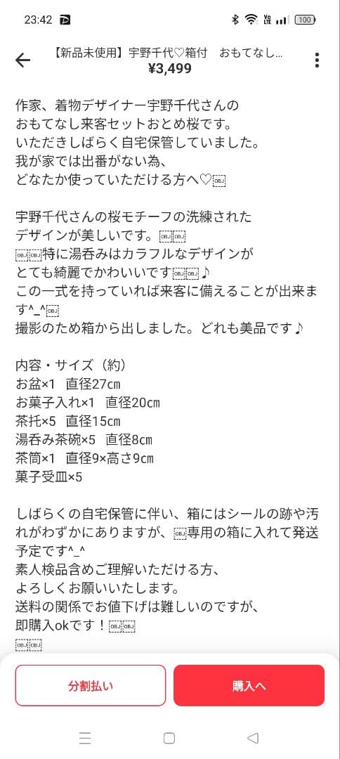 TX700 ARTURA（アルトゥーラ）展示品未使用　アリオンジャパン　格安特価